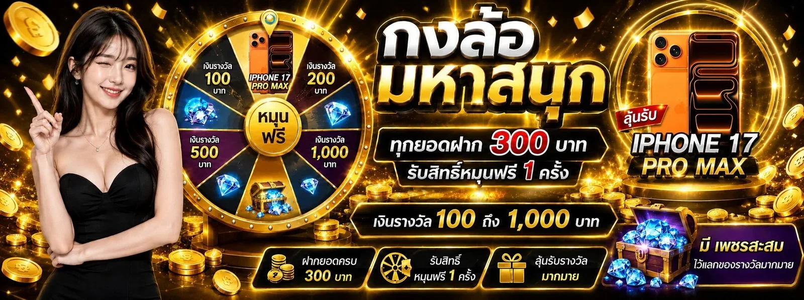 โปรโมชั่น ZENO555 สมาชิกใหม่รับโบนัสฟรี