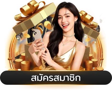 หวยออนไลน์ ZENO555 แทงหวยจ่ายเต็มทุกงวด